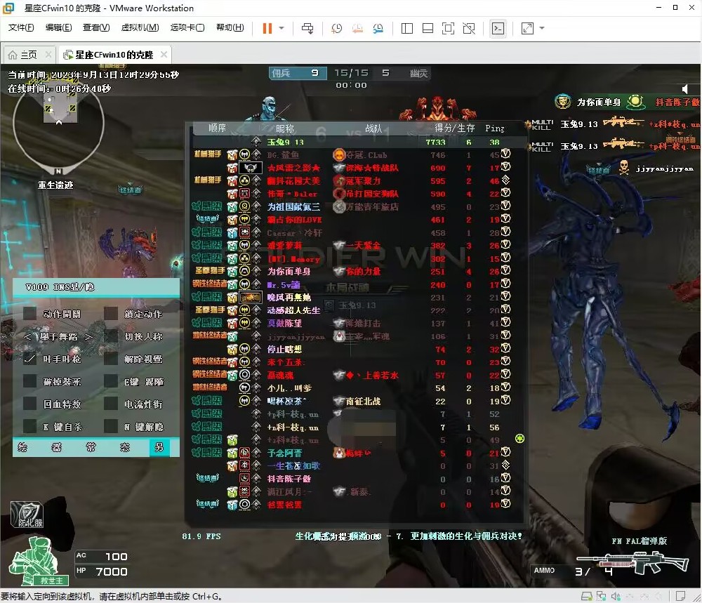 如何保障您的穿越火线账号安全？