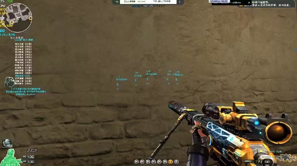 轻松应对穿越火线外挂挑战